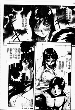 Page 146 of Bakunyuu Dou