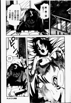 Page 27 of Bakunyuu Dou