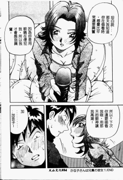 Page 36 of Bakunyuu Dou