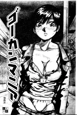 Page 3 of Bakunyuu Dou