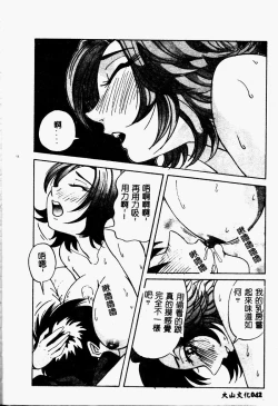 Page 44 of Bakunyuu Dou