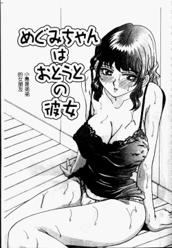 Page 55 of Bakunyuu Dou