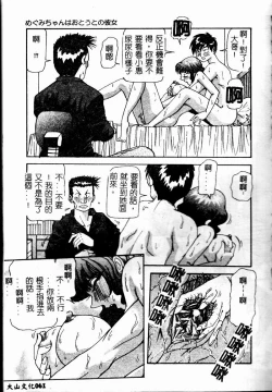 Page 63 of Bakunyuu Dou