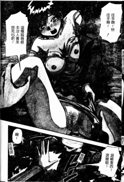 Page 6 of Bakunyuu Dou