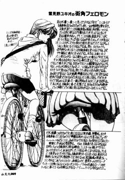 Page 71 of Bakunyuu Dou