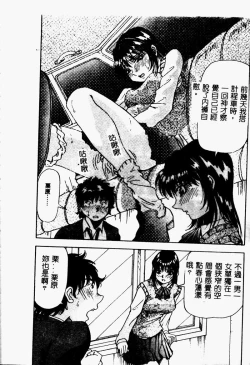 Page 78 of Bakunyuu Dou