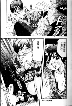 Page 7 of Bakunyuu Dou