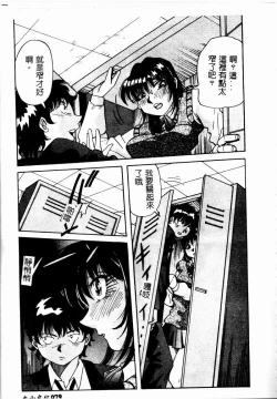 Page 81 of Bakunyuu Dou