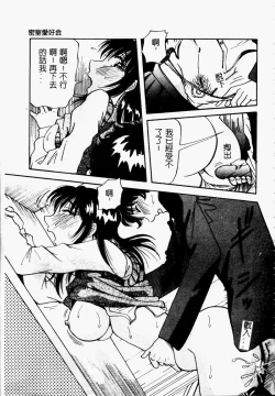 Page 85 of Bakunyuu Dou