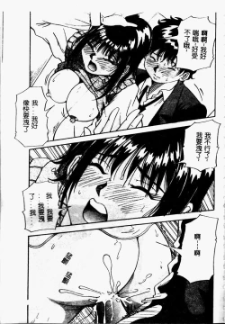 Page 87 of Bakunyuu Dou