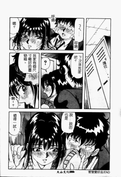 Page 88 of Bakunyuu Dou