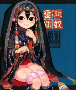 Page 1 of Aigan Youdo 06