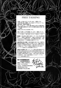 Page 38 of Aigan Youdo 06