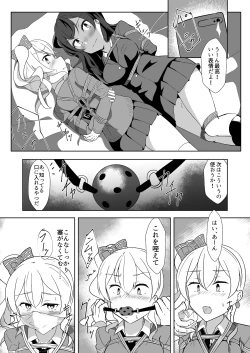 Page 11 of Seido Gokko 3