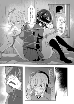 Page 13 of Seido Gokko 3