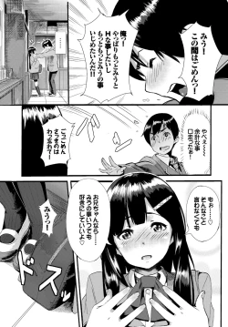 Page 255 of COMIC BAVEL 2015-06