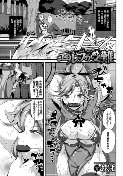 Page 267 of COMIC BAVEL 2015-06