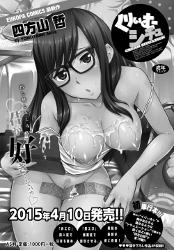 Page 345 of COMIC BAVEL 2015-06