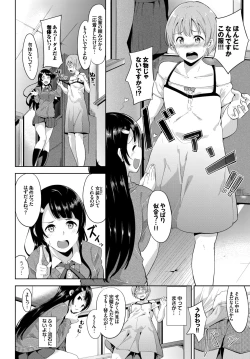 Page 76 of COMIC BAVEL 2015-06