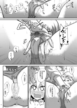 Page 23 of Afureru Kurai, Kimi ga Suki.