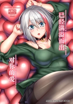 Page 2 of Afureru Kurai, Kimi ga Suki.