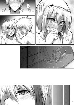 Page 36 of Afureru Kurai, Kimi ga Suki.