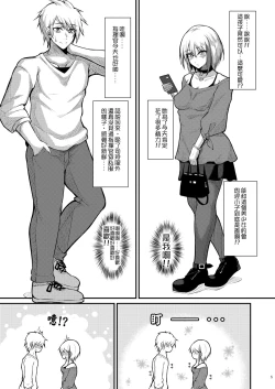 Page 5 of Afureru Kurai, Kimi ga Suki.