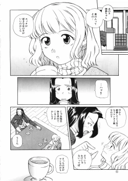 Page 10 of Mesuniku no Inshuu
