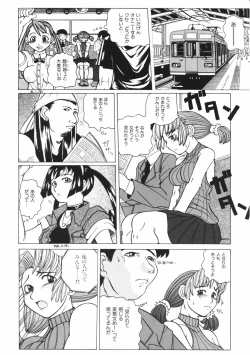 Page 112 of Mesuniku no Inshuu