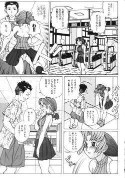 Page 115 of Mesuniku no Inshuu