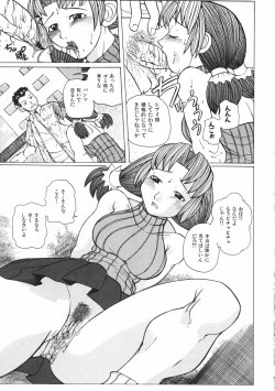 Page 119 of Mesuniku no Inshuu