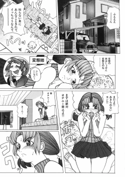 Page 123 of Mesuniku no Inshuu