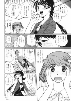 Page 146 of Mesuniku no Inshuu