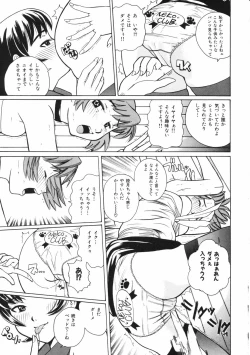 Page 151 of Mesuniku no Inshuu