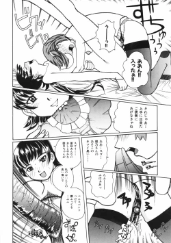 Page 156 of Mesuniku no Inshuu