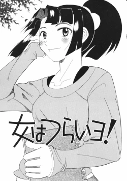 Page 161 of Mesuniku no Inshuu