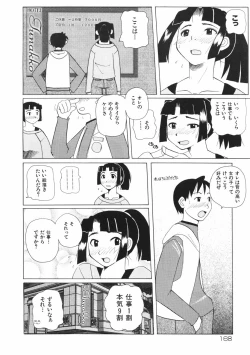 Page 172 of Mesuniku no Inshuu