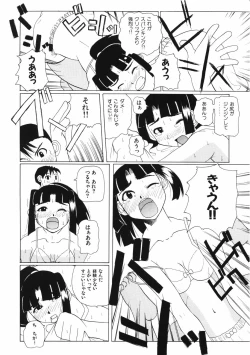 Page 174 of Mesuniku no Inshuu