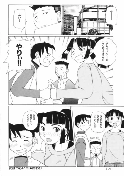 Page 180 of Mesuniku no Inshuu