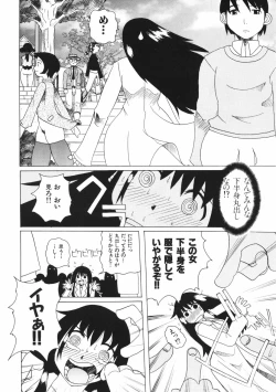 Page 188 of Mesuniku no Inshuu