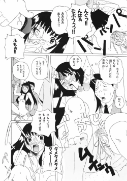 Page 190 of Mesuniku no Inshuu