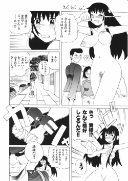 Page 192 of Mesuniku no Inshuu