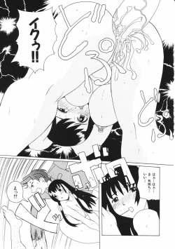 Page 197 of Mesuniku no Inshuu