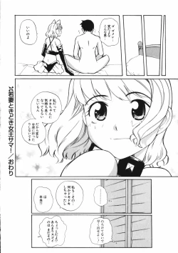 Page 28 of Mesuniku no Inshuu