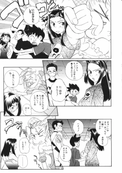 Page 35 of Mesuniku no Inshuu