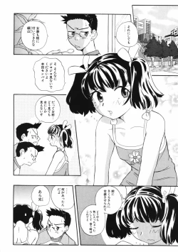 Page 50 of Mesuniku no Inshuu