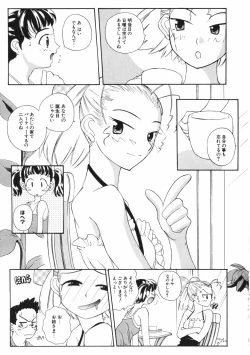 Page 53 of Mesuniku no Inshuu