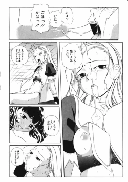 Page 64 of Mesuniku no Inshuu