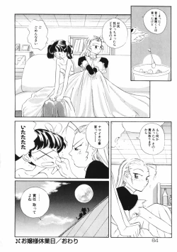 Page 68 of Mesuniku no Inshuu
