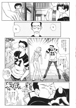 Page 73 of Mesuniku no Inshuu
